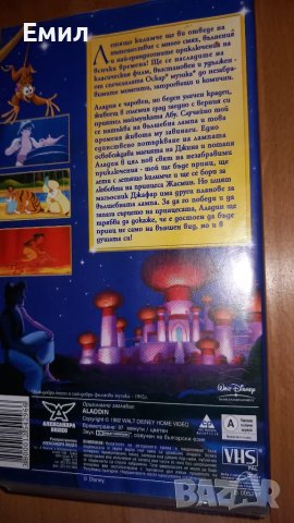 Видеокасета - "Аладин", снимка 4 - Анимации - 50408012