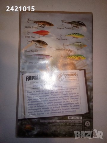 Видеокасета -Риболов с Rapala в сладки води 2, снимка 2 - Други жанрове - 35546267