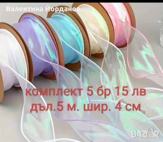 сатенени ленти , снимка 6 - Други - 49609535