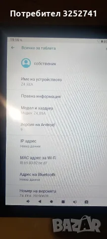таблет 10 инч с 32гб andr-9 +подаръци , снимка 4 - Таблети - 55971522