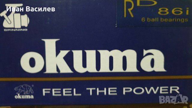 Нова!!!Маркова риболовна макара Okuma RD82i 2лаг., снимка 9 - Макари - 31142398