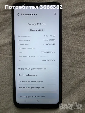 Телефон Samsung galaxy A14 5G 