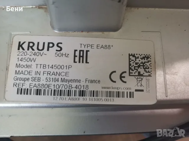 Продавам кафеавтомат Krups EA88 с функция капучино, снимка 9 - Кафемашини - 55966030