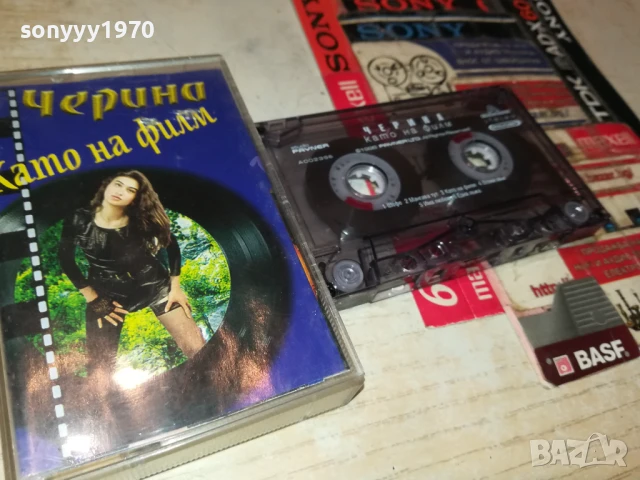 ЧЕРИНА-ОРИГИНАЛНА КАСЕТА 1408250824, снимка 12 - Аудио касети - 51361255