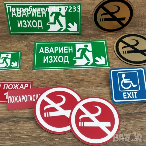 Указателни табели