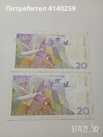 ШВЕЦИЯ БАНКНОТИ 20 КРОНИ 1999 Г , снимка 4 - Нумизматика и бонистика - 52983437