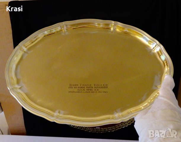 WMF поднос за Adam Opel A.G. от 1965 година. , снимка 4 - Антикварни и старинни предмети - 38273077