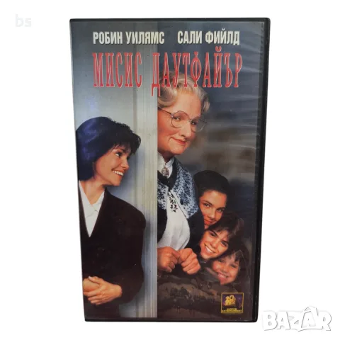Мисис Даутфайър VHS (DVD -R) с бг субс (аудио)