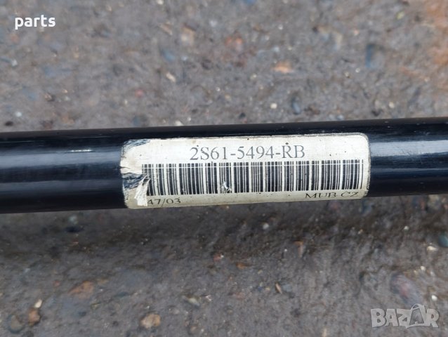 Предна Стабилизираща Щанга Мазда 2 - Форд Фюжън - Фокус - Фиеста - 2S615494RB N, снимка 2 - Части - 39486611