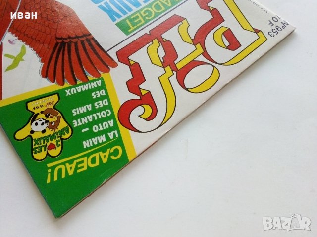 Комикс "PIF" № 953, снимка 9 - Списания и комикси - 42818645