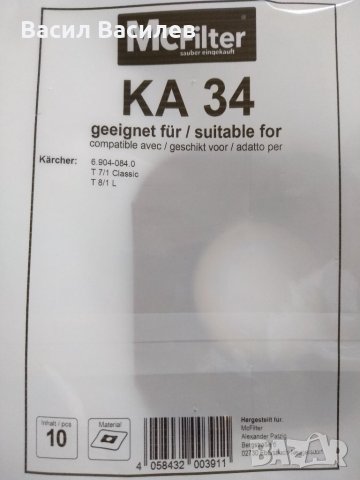 Торбички филтри за прахосмукачки Керхер Karcher Т7/1 Classic Т8/1 L, снимка 7 - Прахосмукачки - 30622714