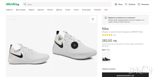 Nike  Air Zoom Hyperace 2  номер 47 маратонки за зала , снимка 3 - Маратонки - 47728835