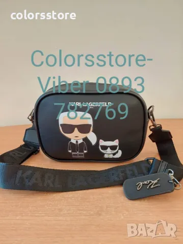 Черна чанта Karl Lagerfeld-SG253re