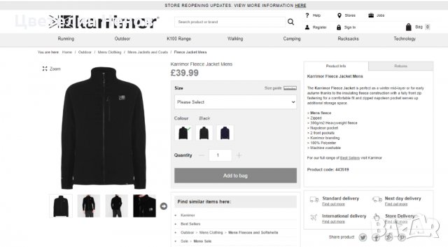 Дебело и много топло поларено яке   Karrimor Fleece размер Л, снимка 5 - Спортни дрехи, екипи - 31123303