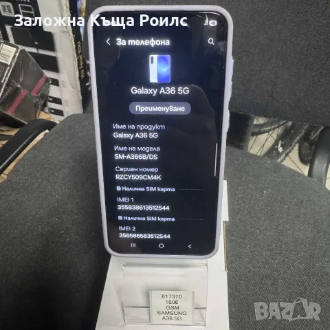 Samsung Galaxy A36 5G, снимка 3 - Samsung - 56525623