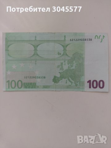 Банкнота 500 евро 2002 г, Германия, Жан-Клод Трише, снимка 8 - Нумизматика и бонистика - 34530204