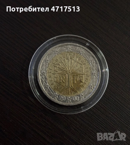 Монета 2евро Франция ‘Дървото на живота’ 2000г.