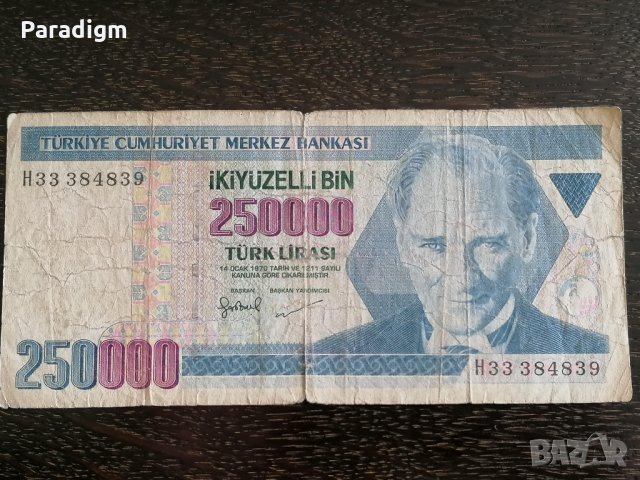 Банкнота - Турция - 250 000 лири | 1970г., снимка 1 - Нумизматика и бонистика - 30628588