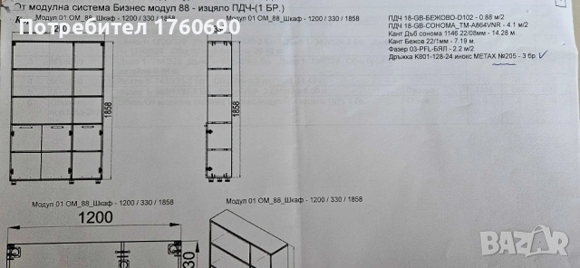 Шкаф Дъб Сонома и Бежово 120 х 186, снимка 2 - Шкафове - 53955592