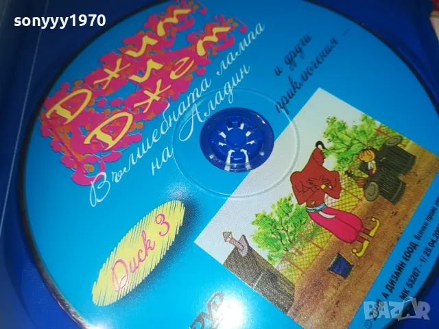 ДЖИМ И ДЖЕМ-DVD 2509241108, снимка 12 - DVD филми - 47350715