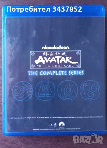 Avatar: The Legend of Aang - Complete Series, снимка 2 - Blu-Ray филми - 37789347