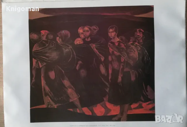 Избрани произведения, Международна фондация Людмила Живкова, Саня Цанева, снимка 3 - Специализирана литература - 49761464