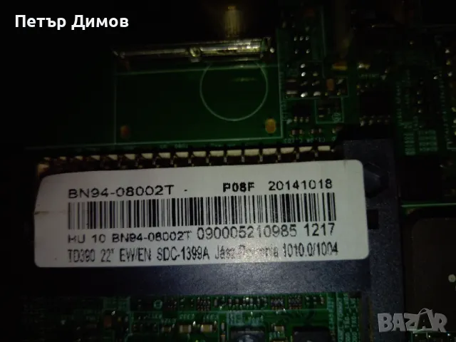 TV SAMSUNG-LT22D390EW/EN ! ЗА ЧАСТИ !, снимка 6 - Телевизори - 48452051