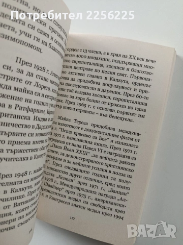 30 Велики жени, които промениха света, снимка 3 - Художествена литература - 54067308