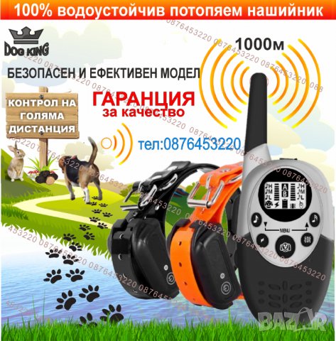 Електронен нашийник за куче , водоустойчив потопяем ,каишка с ток за дресиране, нов модел, команди, снимка 6