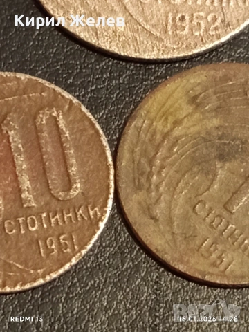 Лот монети 8 броя от соца стари редки за КОЛЕКЦИЯ ДЕКОРАЦИЯ 53190, снимка 5 - Нумизматика и бонистика - 53121833