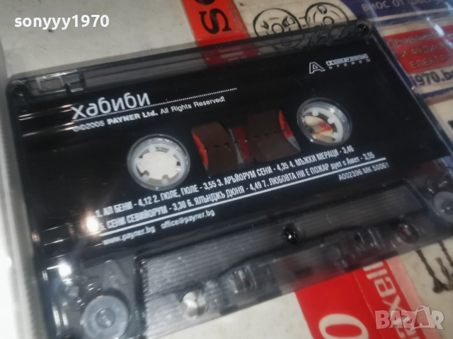 ХАБИБИ 2812250949, снимка 7 - Аудио касети - 52917473