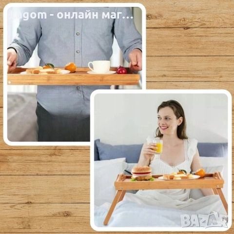 Сгъваема бамбукова масичка за лаптоп и закуска в леглото Ruhhy, снимка 2 - Маси - 52562592
