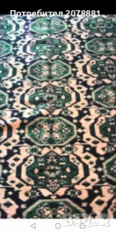 Вълнен килим 100 процента вълна 