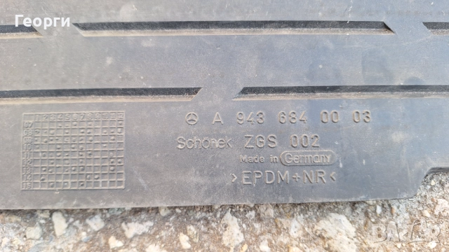 Гумена стрелка за Мерцедес Актрос, снимка 4 - Аксесоари и консумативи - 52267951