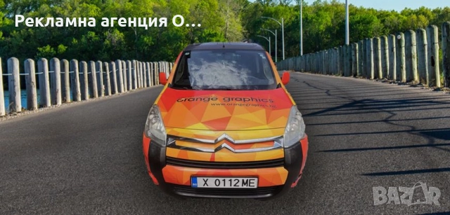 Рекламни стикери, банери и трансперанти , снимка 14 - Други услуги - 52220944