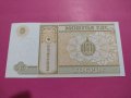 Банкнота Монголия-16467, снимка 3