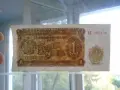 банкнота 1 лев 1951, снимка 5