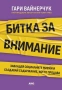 Най-добрите 8 книги за успешен МЛМ бизнес, снимка 3