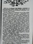 15 бр. Оригинални Гланцирани снимки на Старото Карлово издадени през 1988 год. в футляр, снимка 2