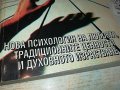 ИЗКУСТВОТО ДА БЪДЕШ БОГ-КНИГА 0203231116, снимка 8