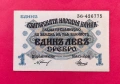 1 лев 1916 година България, снимка 1