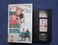 Видеокасети VHS Първият Рицар Смъртта и Прилича Разрушено Доверие Царството на Огъня, снимка 14