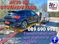 Пътна помощ и превоз на АВТОМОБИЛИ!, снимка 4