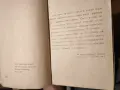 Който не мълчи, ще умре“ от германските автори Клаус Полкен, снимка 4