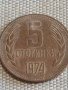Четири монети стари редки България от соца за КОЛЕКЦИЯ ДЕКОРАЦИЯ 20943, снимка 6