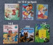 Продавам голямо разнообразие от детски книжки на различни цени , снимка 11