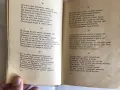 Старинни книги от преди 1945 г. група 4, снимка 9