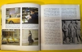Стара Книга Светът Картина Енциклопедия за Юноши 1974 г., снимка 10