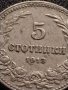 МОНЕТА 5 стотинки 1913г. ЦАРСТВО БЪЛГАРИЯ УНИКАТ ПЕРФЕКТНО СЪСТОЯНИЕ ЗА КОЛЕКЦИОНЕРИ 35122, снимка 2