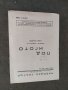 Продавам стари театрални програми Народен театър Пловдив, снимка 3